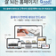 책자에 실릴 유비넥스 홍보이미지입니다