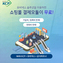 결제모듈 카드 최저수수료 인하 및 무료설치 지원안내