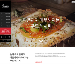 마음까지 따뜻한 푸드레시피