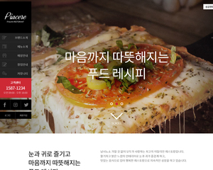 마음까지 따뜻한 푸드레시피
