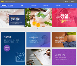 건강한 쌩얼을 위한 클리닉