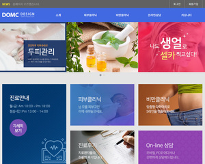 건강한 쌩얼을 위한 클리닉