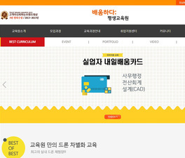 학원/교육원/홍보용 반응형 홈페이지