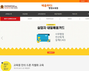 학원/교육원/홍보용 반응형 홈페이지