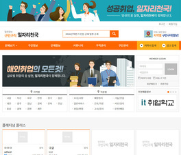 반응형 구인구직 01