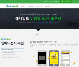 Responsive WEB 09