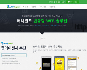Responsive WEB 09