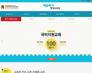 다국어 반응형 학원/교육원/기업