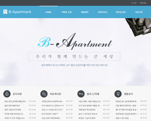 아파트, 빌라 소개