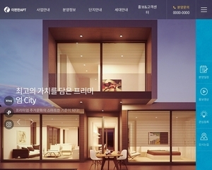 프리미엄 주거문화의 스마트한 기준