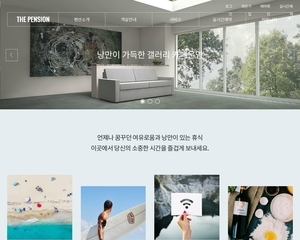 디자인팜 2.0 펜션 08