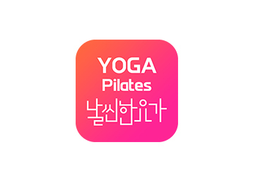 날씬한요가 앱