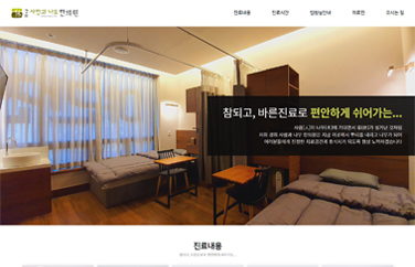 경희사람과나무한의원