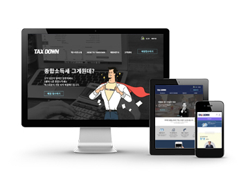 텍스다운 소득세매칭 플랫폼