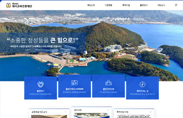 해군사관학교 교육재단